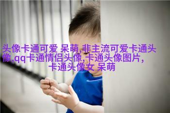 2023最炫头像男