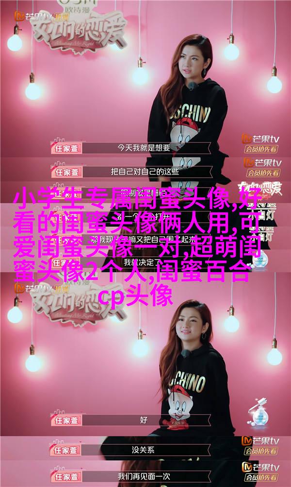 2023微信最火的闺蜜头像(26张)