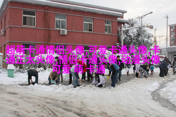 超级甜蜜qq情侣头像_沉浸在爱的世界里