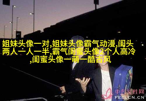 qq姐妹背影头像