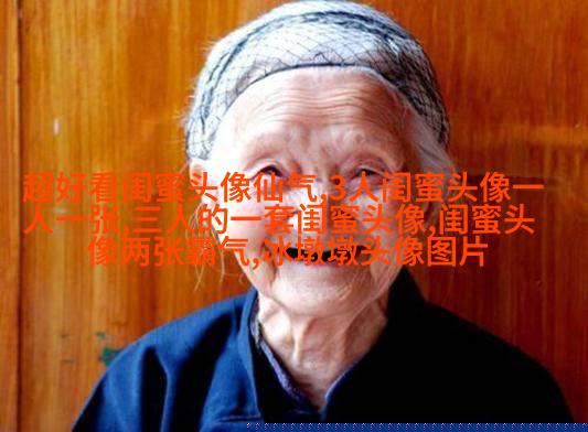 带字母公式的闺蜜头像(共20张)