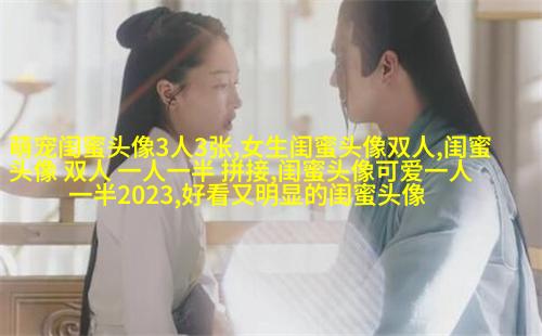 超美闺蜜头像一人一张(精选20张)