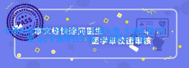 情侣头像一男一女呆萌可爱高清图片(22张)