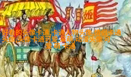 乖巧可爱的女生头像