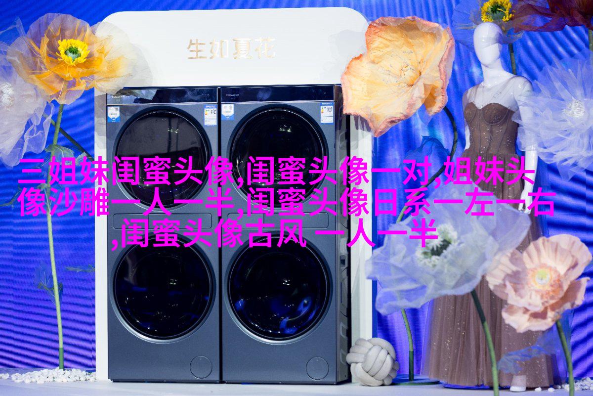 qq头像姐妹3人分开