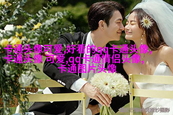 情侣头像一男一女呆萌可爱高清图片(22张)