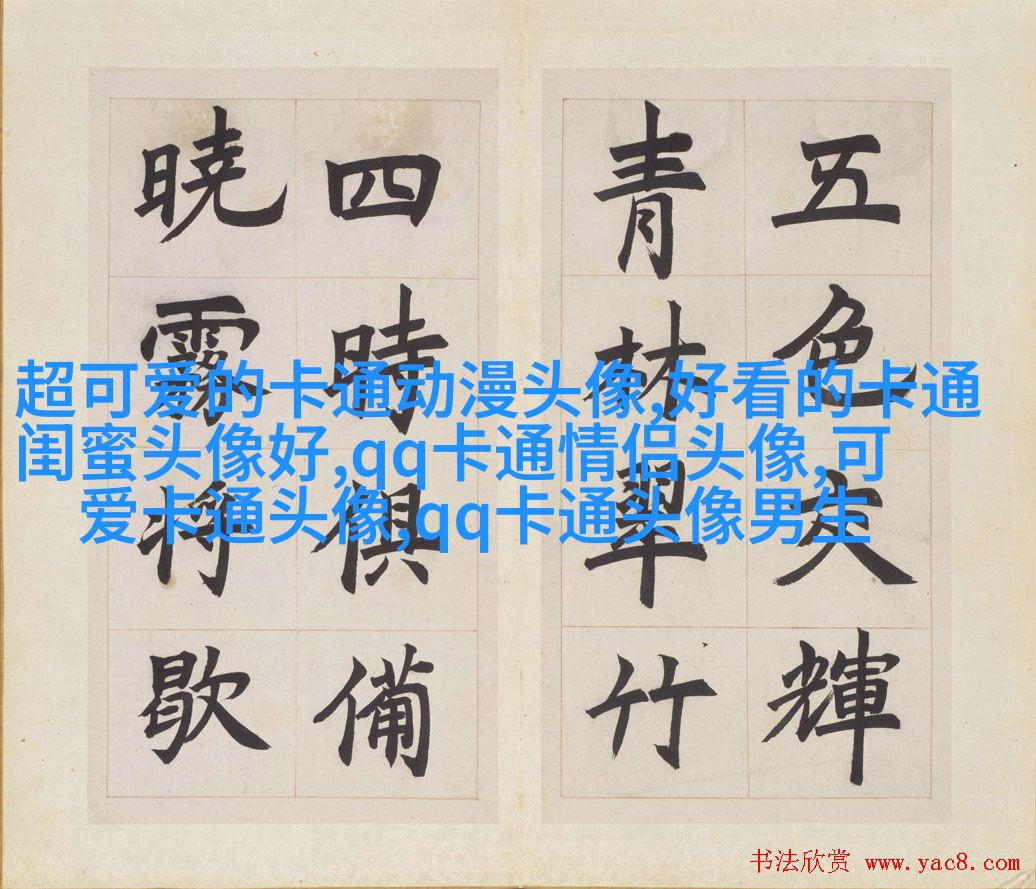 二次元动漫可爱女生头像(精选24张)