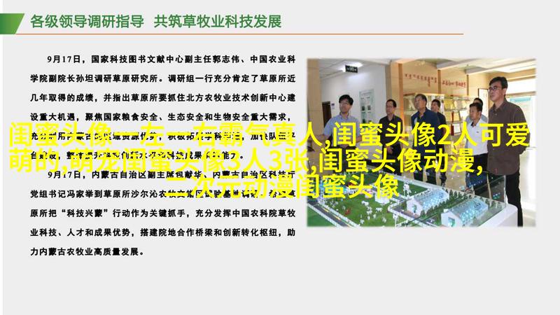 闺蜜头像一左一右森系