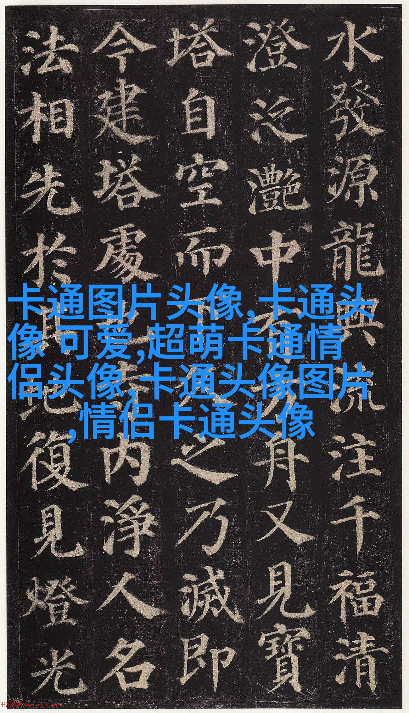 帅气男生qq头像