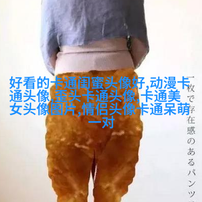 丸子图片可爱头像动漫