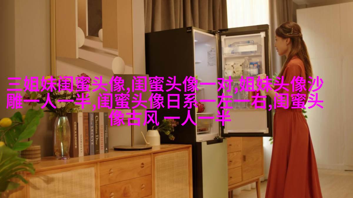 qq头像姐妹3人分开