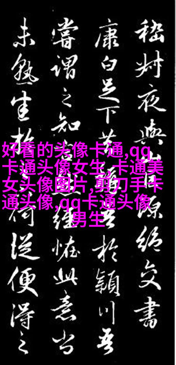 逗比搞笑情侣的头像(精选18张)