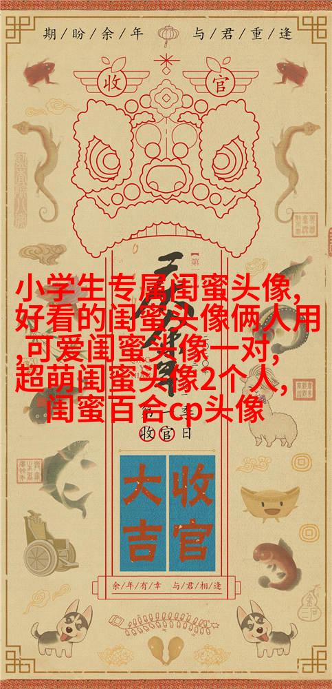 2023微信最火的闺蜜头像(26张)
