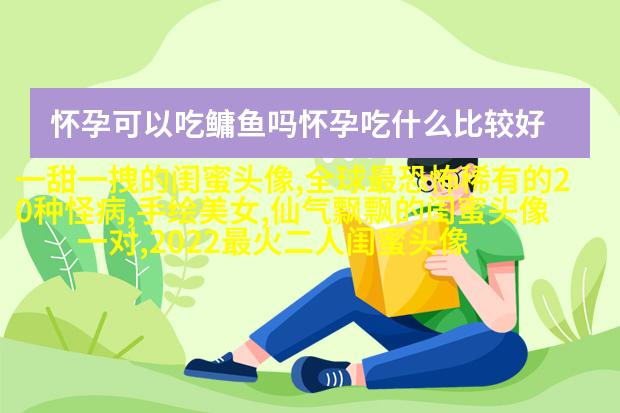 带字的两人闺蜜头像_情谊比天大