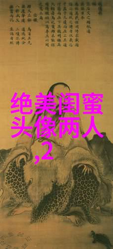 好姐妹好闺蜜qq头像大全