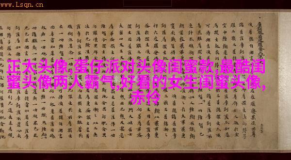一左一右的带字闺蜜头像_永远的好姐妹