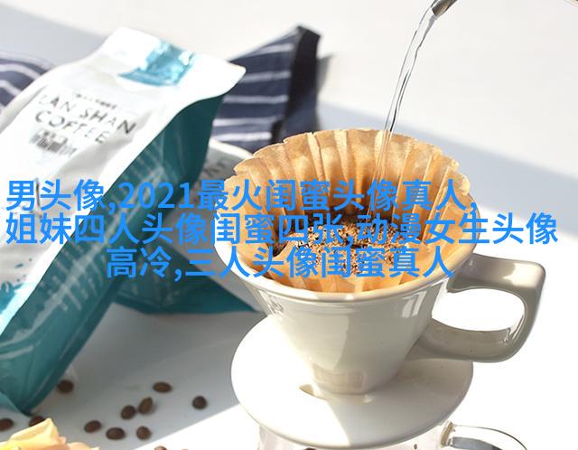 最新萌萌哒长相甜美的闺蜜头像(优选20张)