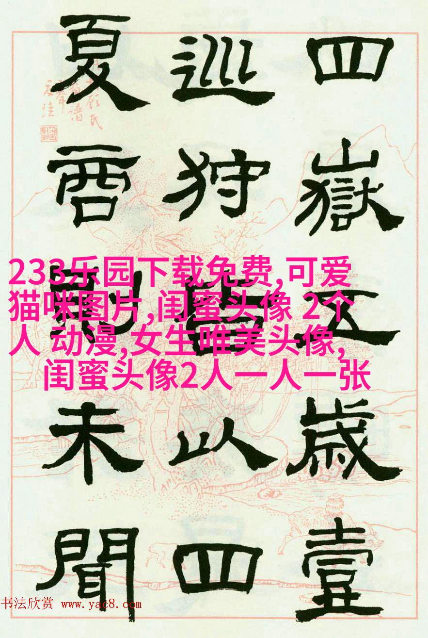 韩范闺蜜头像一对两张