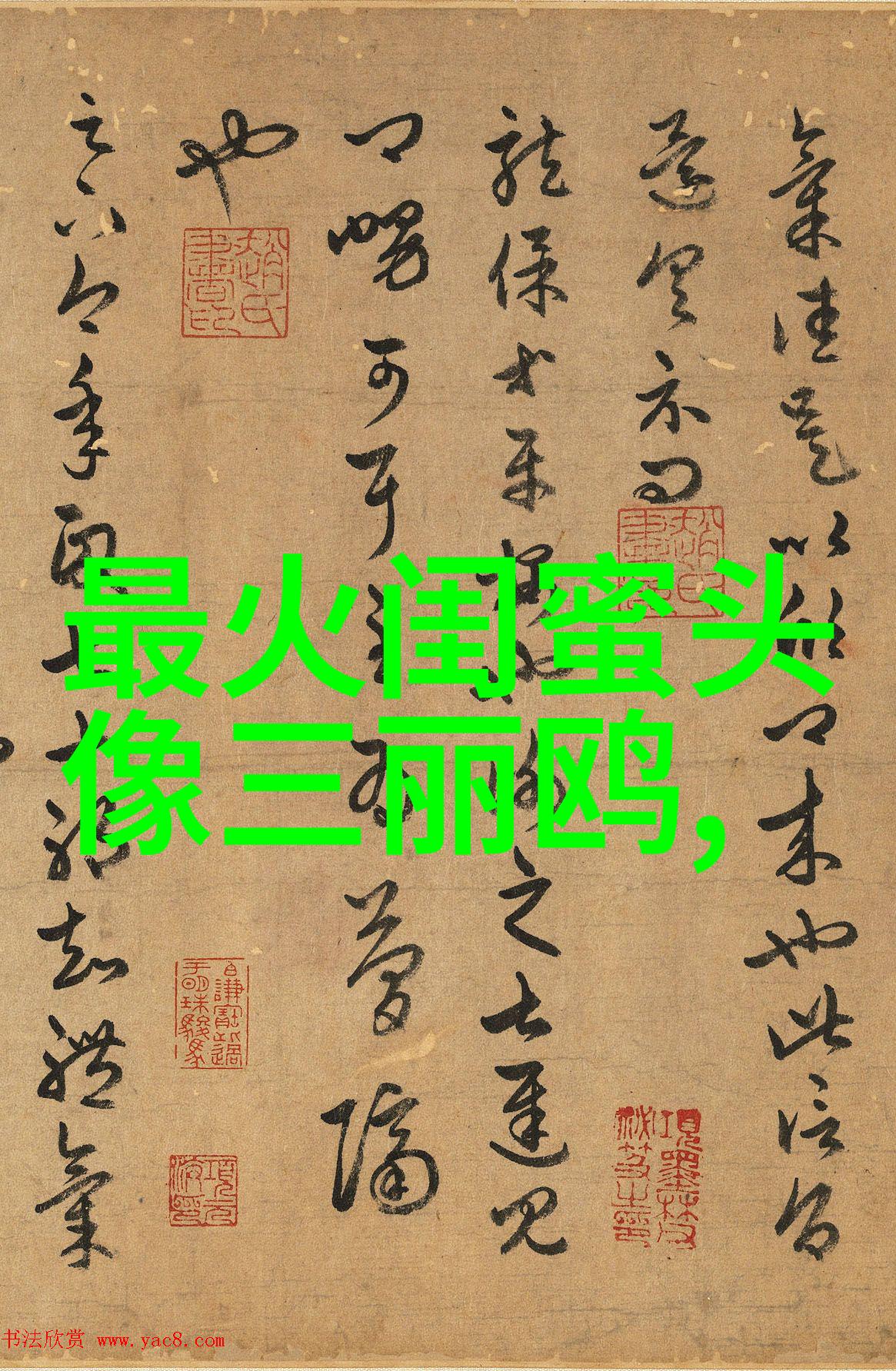 精选潮流闺蜜头像三人三张