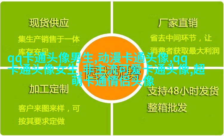 可爱的qq头像