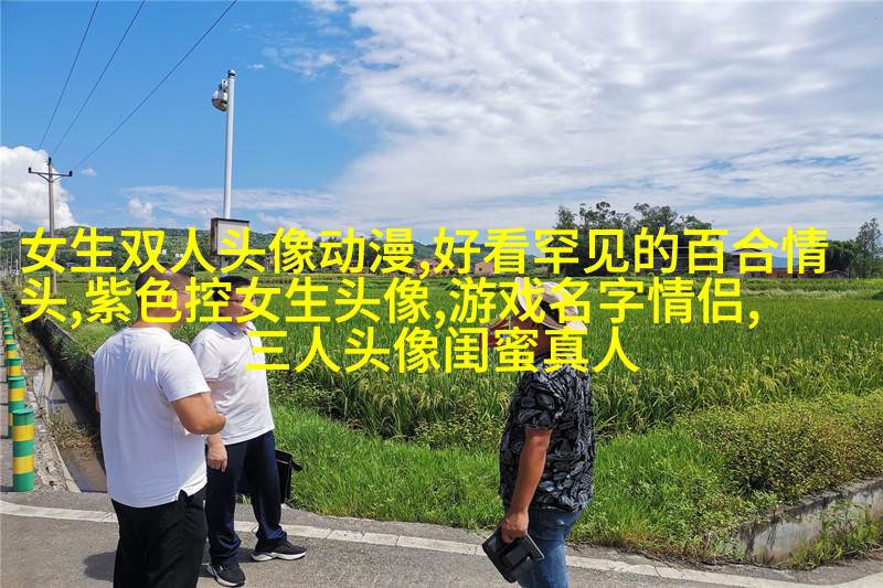 发射爱心闺蜜头像一对两张(精选20张)