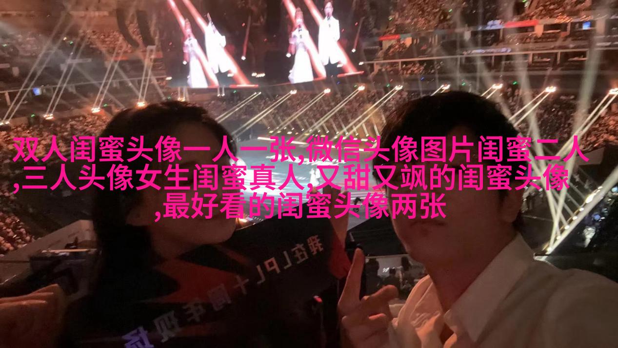 qq姐妹头像大全带字一左一右