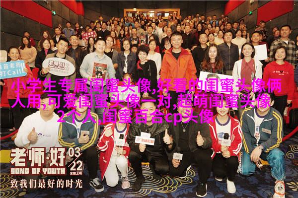 2023微信最火的闺蜜头像(26张)