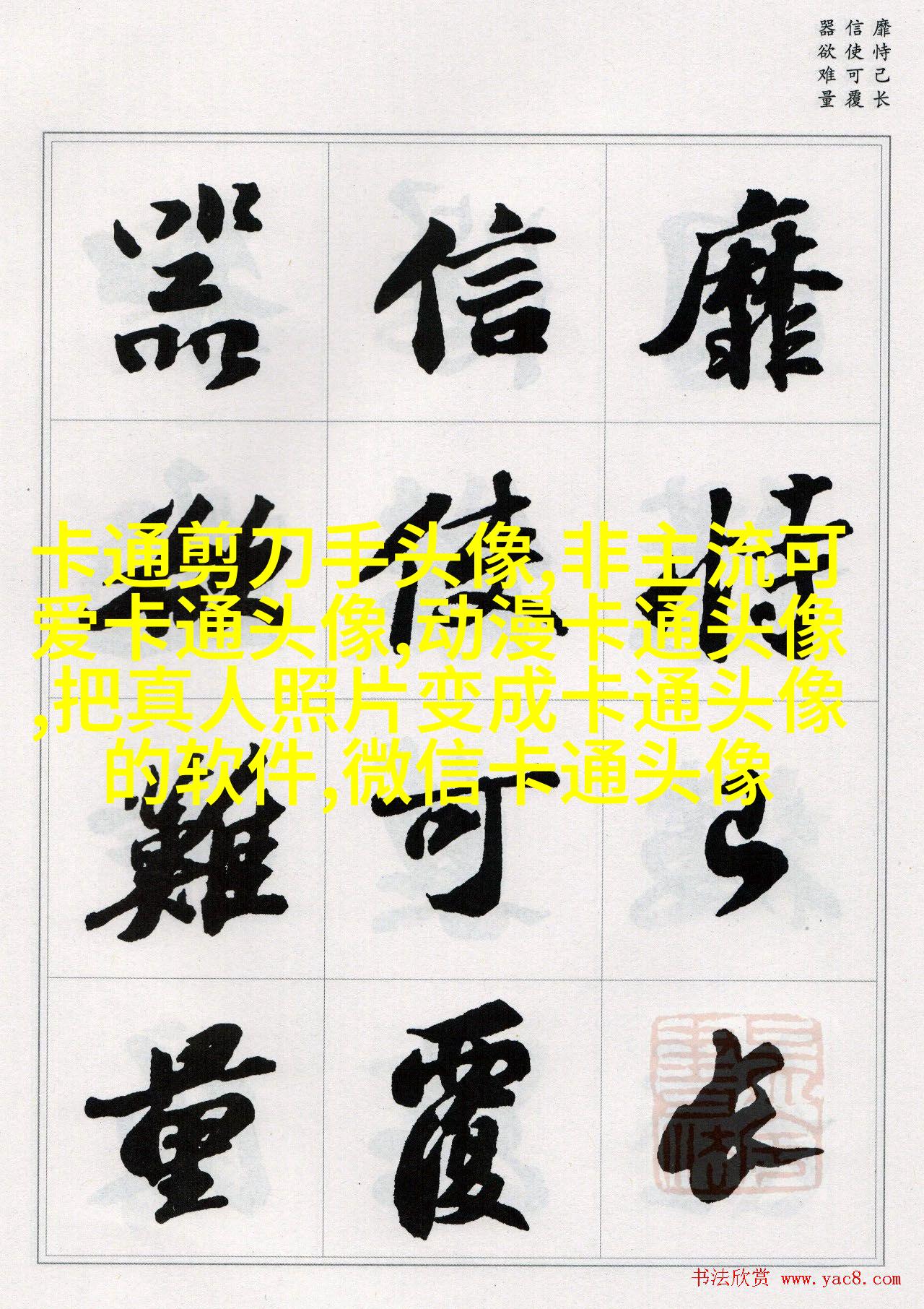高清好看的可爱简单动漫女孩头像图片(优选35张)
