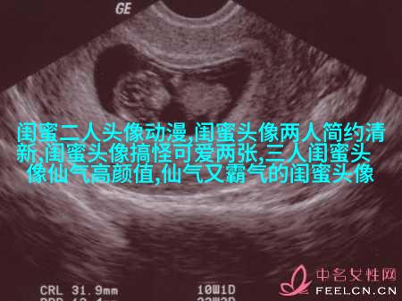 闺蜜头像真人一人一张(精选18张)