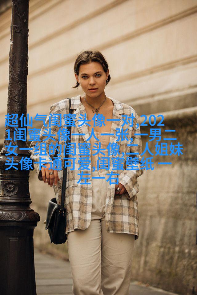 姐妹专属空间头像一对两张