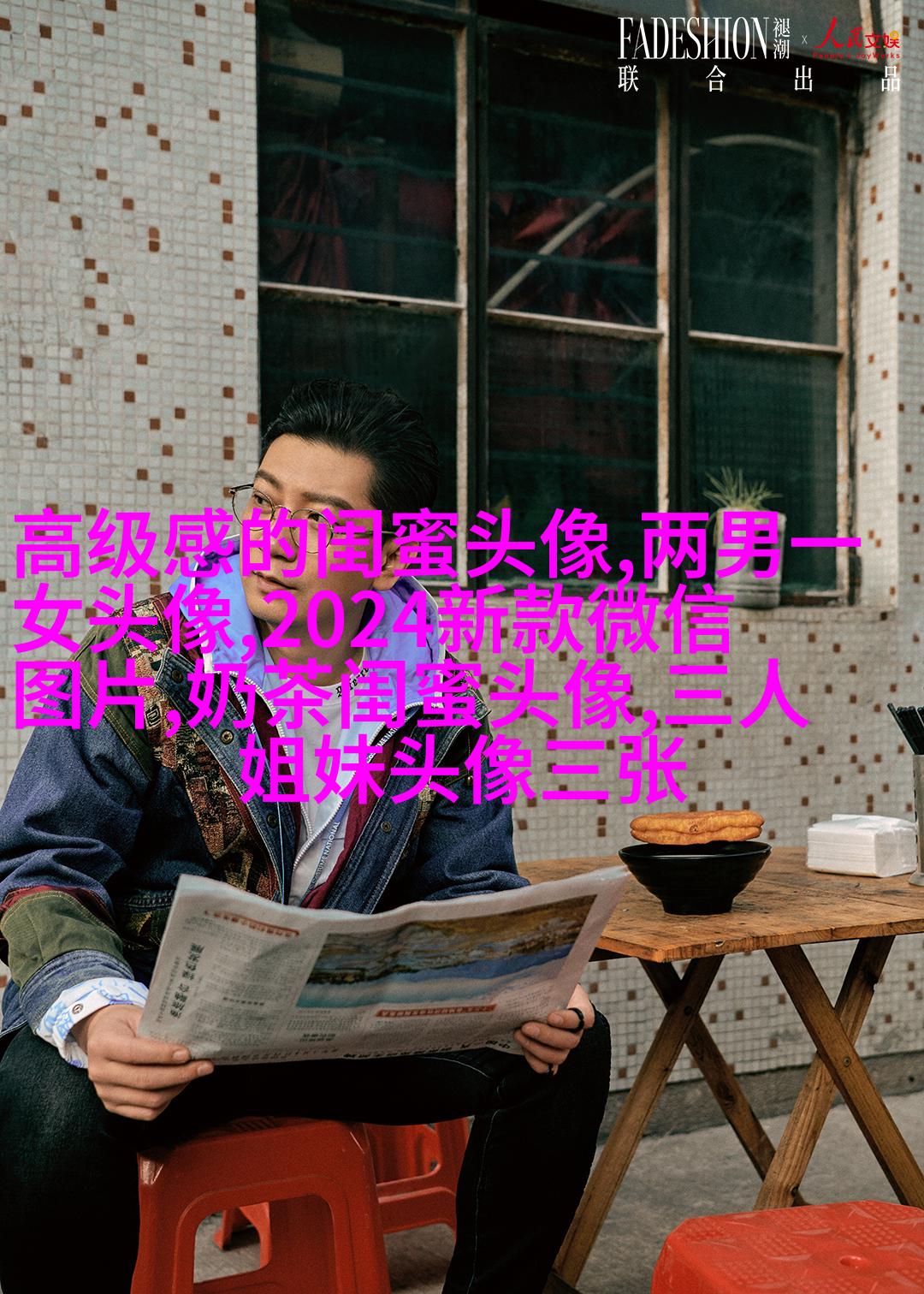 00后闺蜜头像最新版动漫(精选16张)