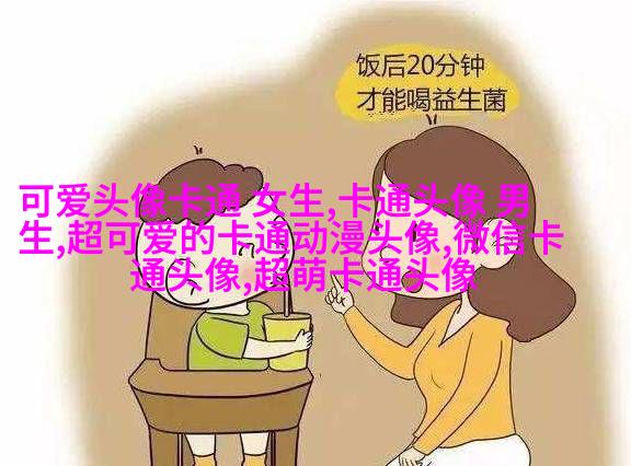 抖音动漫情侣头像(精选24张)