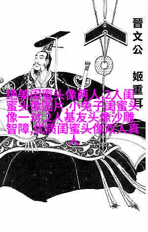 好姐妹好闺蜜qq头像大全