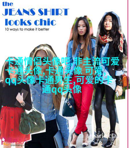又萌又可爱的头像(16张)
