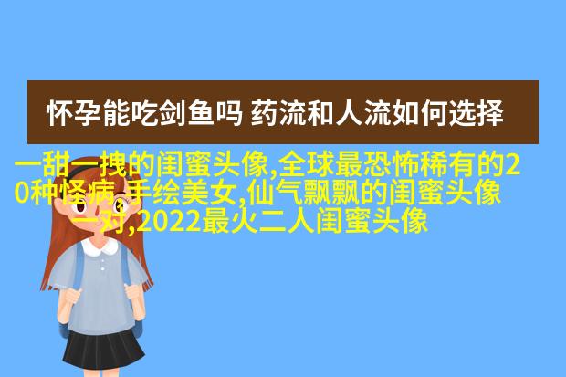 带字的两人闺蜜头像_情谊比天大