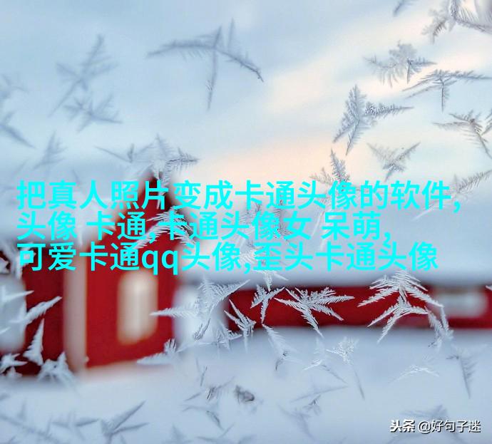 三口之家的头像(优选25张)