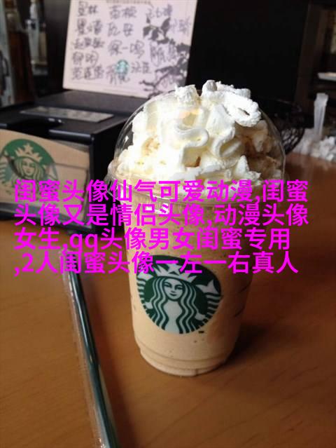 森系闺蜜头像一人一半