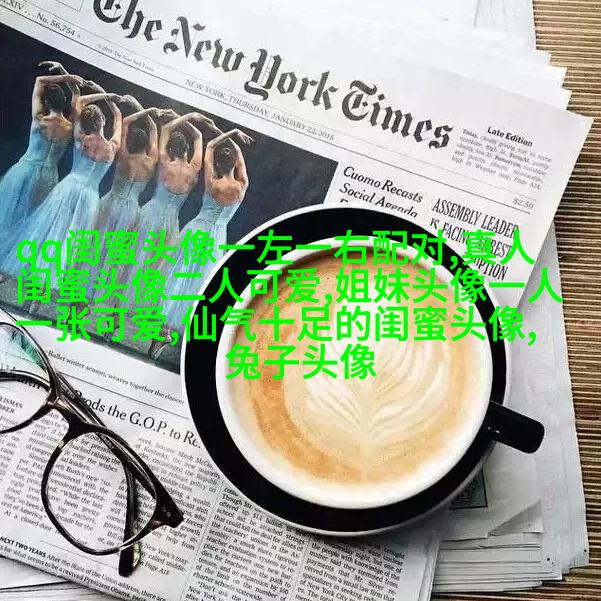 闺蜜头像萌萌哒一对两张(精选32张)
