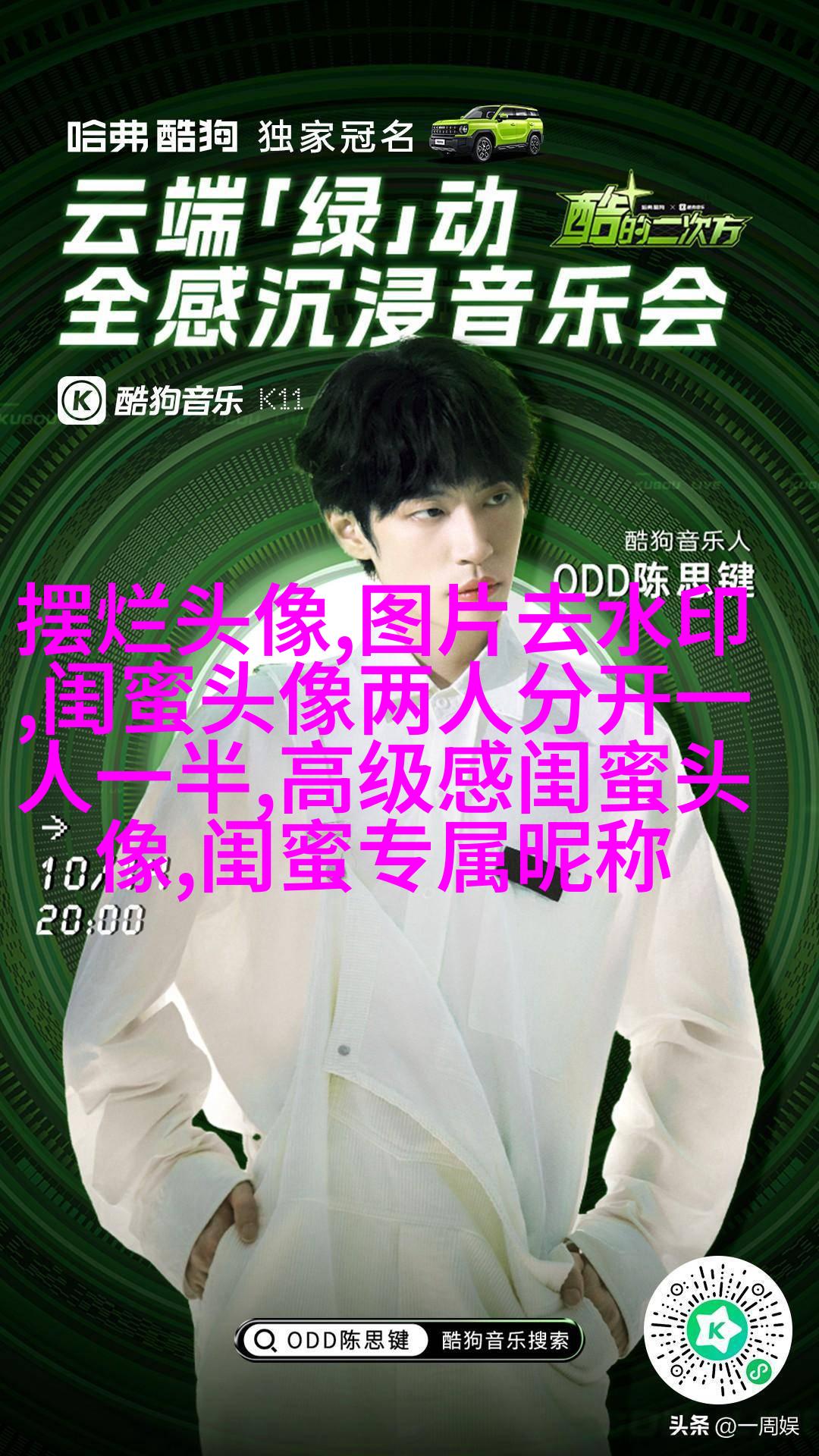 双影qq姐妹头像一对