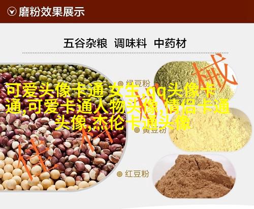 超Q可爱头像