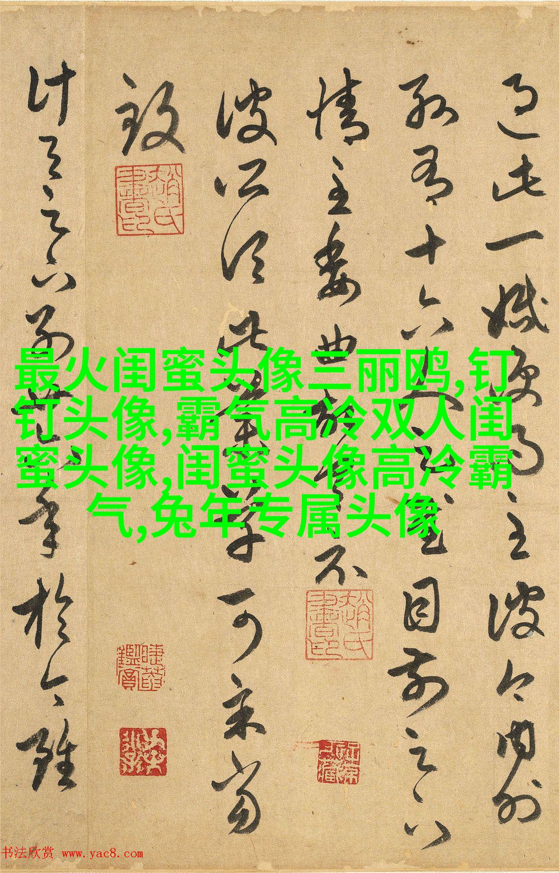 精选潮流闺蜜头像三人三张