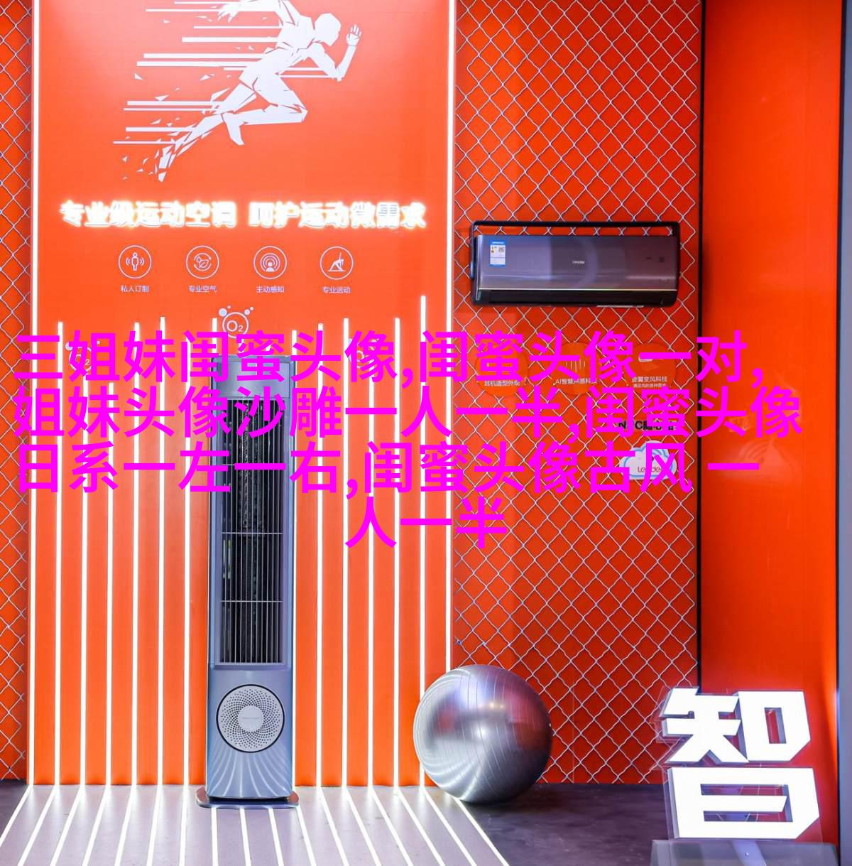 qq头像姐妹3人分开