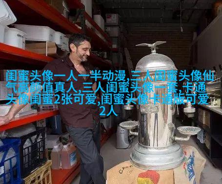 好看两姐妹qq头像一人一张