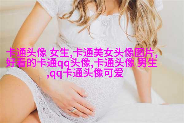 超萌情侣头像一男一女