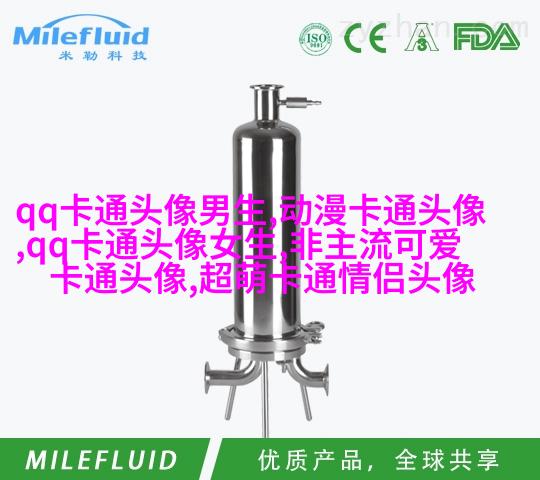 可爱的qq头像