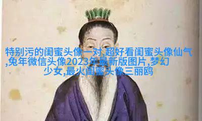 非主流头像带字闺蜜头像(34张)