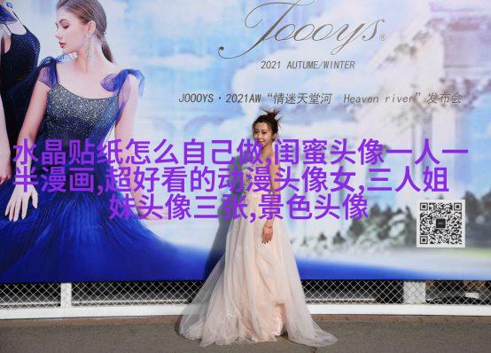 温柔闺蜜头像动漫两张(精选18张)