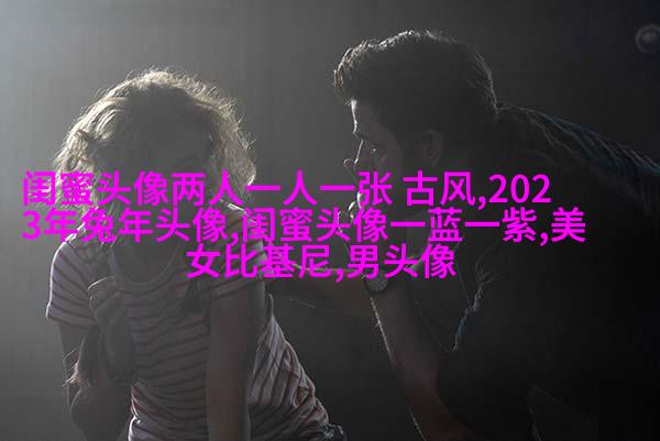 抖音最火闺蜜头像双人动漫(18张)