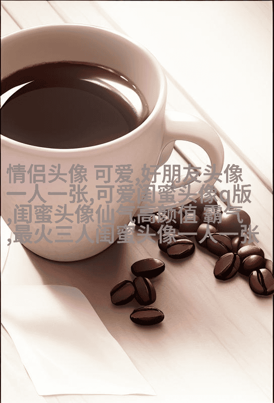 数学公式星座闺蜜头像(优选18张)