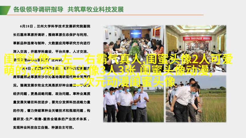 闺蜜头像一左一右森系
